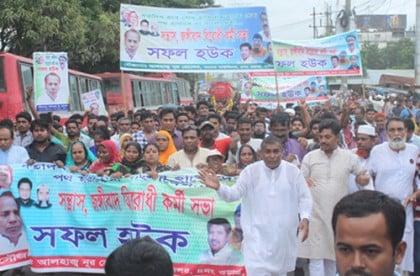 সিদ্ধিরগঞ্জে নুর হোসেনের মুক্তির দাবিতে মিছিল