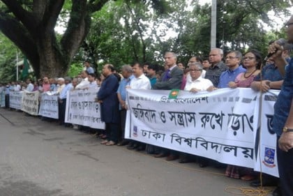 জঙ্গি সম্পৃক্ততা প্রমাণ পেলে তাৎক্ষণিক ব্যবস্থা: ঢাবি উপাাচার্য