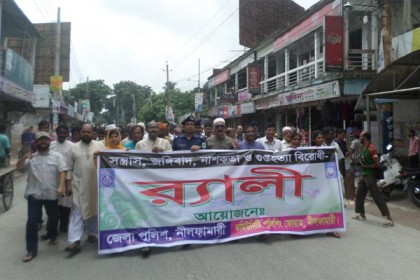নীলফামারীতে কমিউনিটি পুলিশের জঙ্গি বিরোধী র‌্যালি
