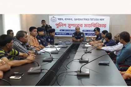 নোয়াখালীতে সন্ত্রাস প্রতিরোধে সাংবাদিক-পুলিশ মতবিনিময়