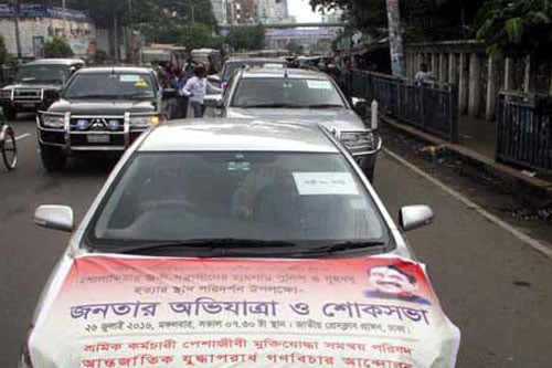 শোলাকিয়ার উদ্দেশে নৌমন্ত্রীর রোড মার্চ শুরু