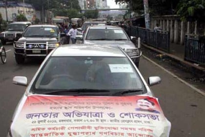 শোলাকিয়ার উদ্দেশে নৌমন্ত্রীর রোড মার্চ শুরু
