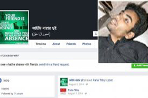 সাব্বিরের লাশ  গ্রহণ করবে না তার বাবা