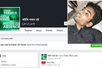 সাব্বিরের লাশ  গ্রহণ করবে না তার বাবা