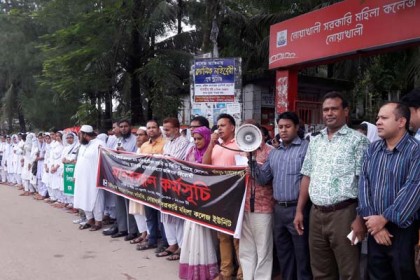 নোয়াখাতে শিক্ষক-শিক্ষার্থীদের জঙ্গিবাদ বিরোধী মানববন্ধন