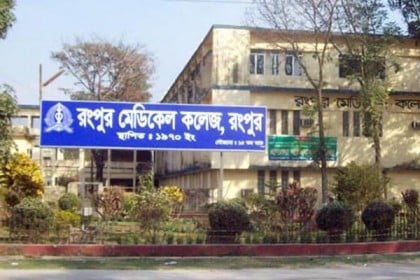 ছাত্রলীগের বাধায় রংপুর মেডিকেল কলেজে ক্লাস বন্ধ