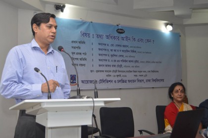 'তথ্য অধিকার আইন জনগণের হাতিয়ার'