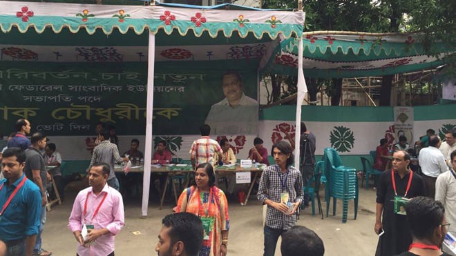 বিএফইউজে নির্বাচনে ভোটগ্রহণ শেষ