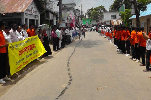 বাগেরহাটে জঙ্গি প্রতিরোধে শিক্ষক সমিতির মানববন্ধন 