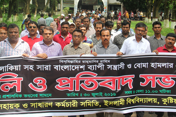 ইবিতে জঙ্গি বিরোধী র‌্যালি ও সমাবেশ