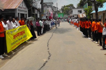 বাগেরহাটে জঙ্গি প্রতিরোধে শিক্ষক সমিতির মানববন্ধন 