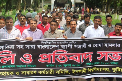 ইবিতে জঙ্গি বিরোধী র‌্যালি ও সমাবেশ