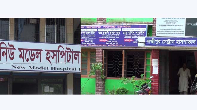 লক্ষ্মীপুরে দুই হাসপাতালকে জরিমানা