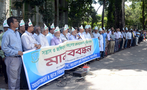 বাকৃবি ও নজরুল বিশ্ববিদ্যালয়ে সন্ত্রাস-জঙ্গিবাদ বিরোধী র‌্যালি