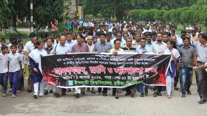 ইবি প্রশাসনের জঙ্গি বিরোধী কর্মসূচি পালন