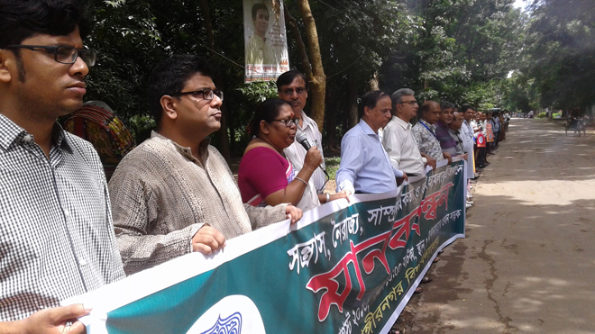 জাবিতে জঙ্গিবাদ বিরোধী মানববন্ধন কর্মসূচি পালিত 
