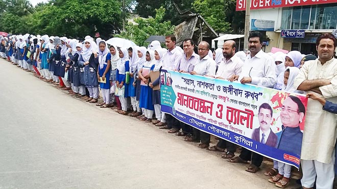 চৌদ্দগ্রামে জঙ্গিবাদ রুখে দেয়ার শপথ শিক্ষার্থীদের