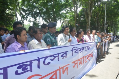 রাবিতে জঙ্গি ও সন্ত্রাসবাদ বিরোধী সমাবেশ