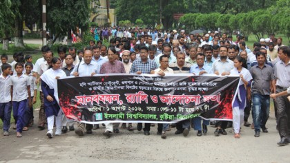 ইবি প্রশাসনের জঙ্গি বিরোধী কর্মসূচি পালন