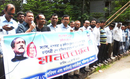 ফরিদপুরে সন্ত্রাস ও জঙ্গিবাদ বিরোধী মানববন্ধন