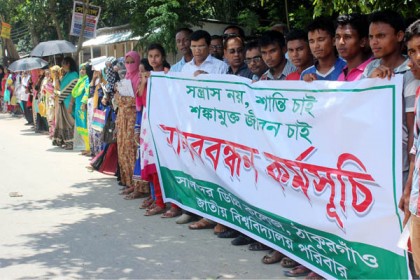 ঠাকুরগাঁওয়ে জঙ্গিবাদের বিরুদ্ধে মানববন্ধন