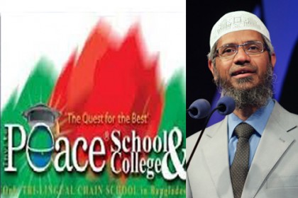 এবার সব 'পিস স্কুল' বন্ধের নির্দেশ