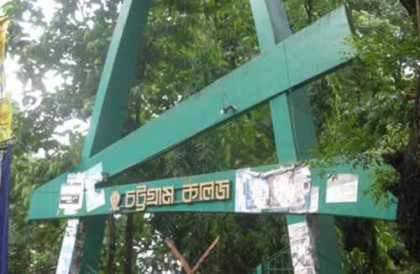 চট্টগ্রাম কলেজে ধর্মঘটের হুমকি দিয়েছে ছাত্রলীগের একপক্ষ