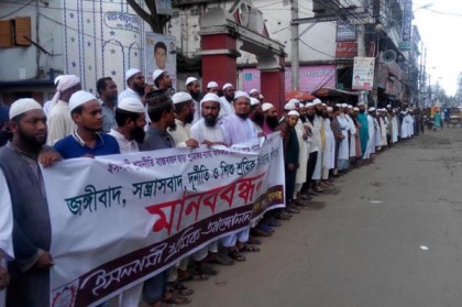 
সন্ত্রাস-জঙ্গিবাদের প্রতিবাদে বরিশালে মানববন্ধন
