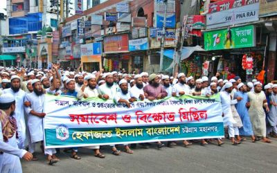 জঙ্গিবাদ ও গুপ্তহত্যার প্রতিবাদ চট্টগ্রামে হেফাজতের সমাবেশ
