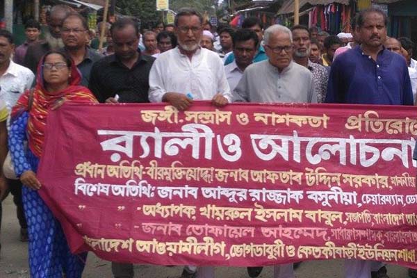 নীলফামারীর চিলাহাটিতে জঙ্গিবাদ বিরোধী গণমিছিল