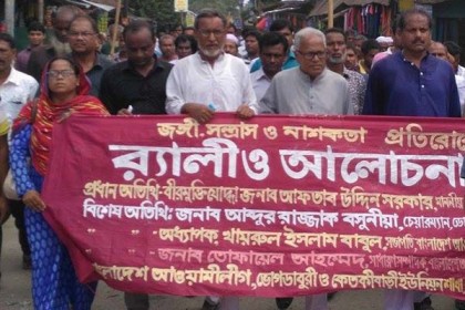 নীলফামারীর চিলাহাটিতে জঙ্গিবাদ বিরোধী গণমিছিল