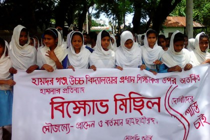 কুলাউড়ায় শিক্ষক লাঞ্ছিত, ৩ ঘণ্টা সড়ক অবরোধ