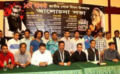 মালয়েশিয়া স্বেচ্ছাসেবকলীগের আলোচনা সভা