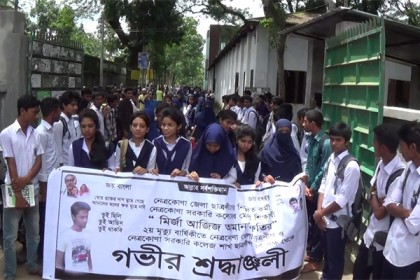 নেত্রকোনায় ইফতি হত্যার প্রতিবাদে এখনও অনড় শিক্ষার্থীরা