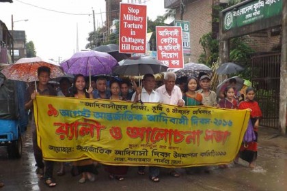 'নৃ-গোষ্ঠী স্বীকৃতি অপমানজনক'