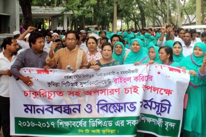 কুমিল্লায় পিটিআই সুপারিনটেনডেন্টের অপসারণ দাবি