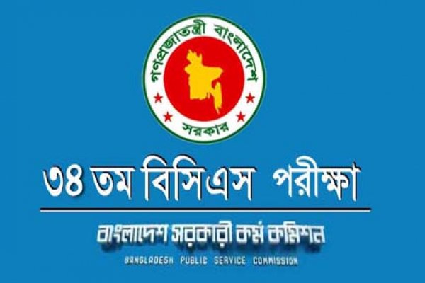 বিসিএসে উ​ত্তীর্ণ ৮৯৮ জন প্রাথমিক স্কুলে প্রধান শিক্ষক
