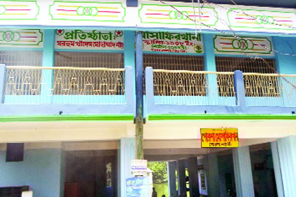 শত বছরের মুসাফিরখানা