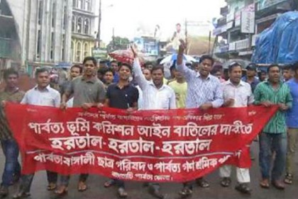 রাঙামাটিতে দ্বিতীয় দিনের মতো হরতাল চলছে

