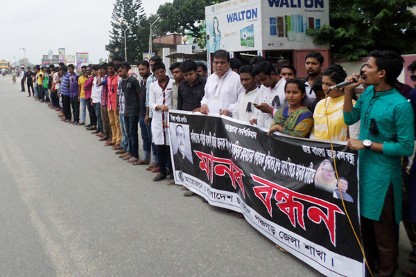 বঙ্গবন্ধুর খুনিদের ফাঁসি কার্যকরের দাবিতে পঞ্চগড়ে মানববন্ধন