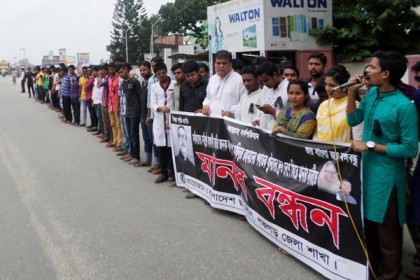বঙ্গবন্ধুর খুনিদের ফাঁসি কার্যকরের দাবিতে পঞ্চগড়ে মানববন্ধন