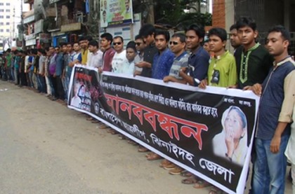 বঙ্গবন্ধুর হত্যাকারীদের ফাঁসির রায় কার্যকর করার দাবিতে মানববন্ধন