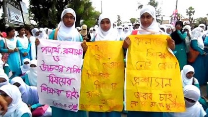 লক্ষ্মীপুরে মহিলা কলেজ শিক্ষার্থীদের বিক্ষোভ ও সড়ক অবরোধ
