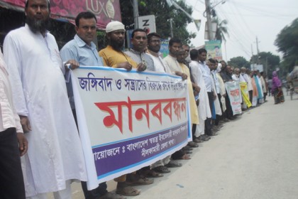 নীলফামারীতে জঙ্গিবাদের বিরুদ্ধে মাদ্রাসা শিক্ষকদের মানববন্ধন