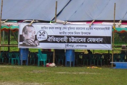 টুঙ্গিপাড়ায় ৩৮ হাজার লোকের জন্য 'মেজবান'