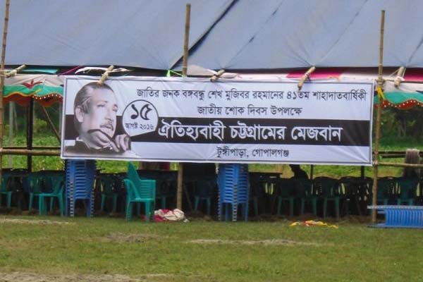 টুঙ্গিপাড়ায় ৩৮ হাজার লোকের জন্য 'মেজবান'