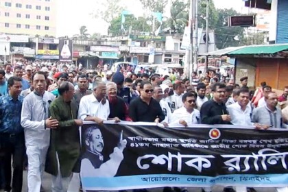 ঝিনাইদহে জাতীয় শোক দিবসে নানা কর্মসূচি