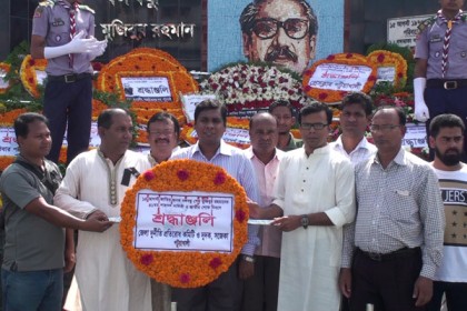 পটুয়াখালীতে পালিত হচ্ছে জাতীয় শোক দিবস