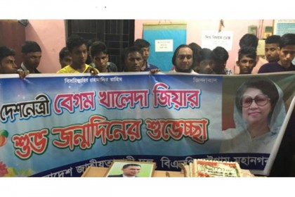 খালেদার জন্মদিন পালনে জড়ো হওয়া ১৮ জন গ্রেফতার