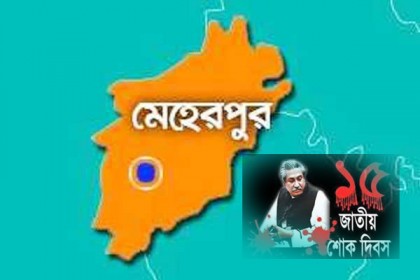 বক্তৃতা দিতে না দেওয়ায় শোক দিবসের অনুষ্ঠান বয়কট